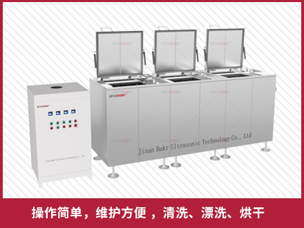 手動三槽超聲波清洗機